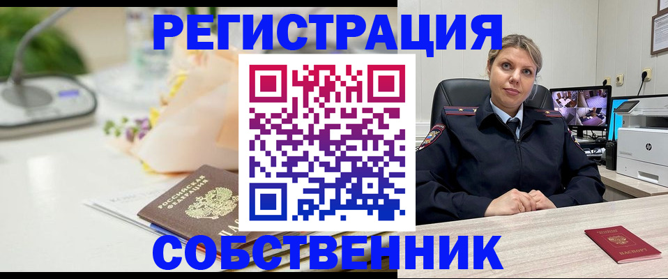 купить прописку в Нефтегорске