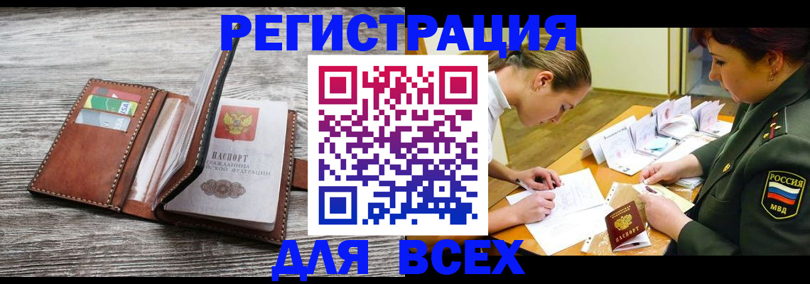прописка для школы в Нефтегорске