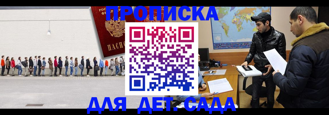временная регистрация купить в Нефтегорске